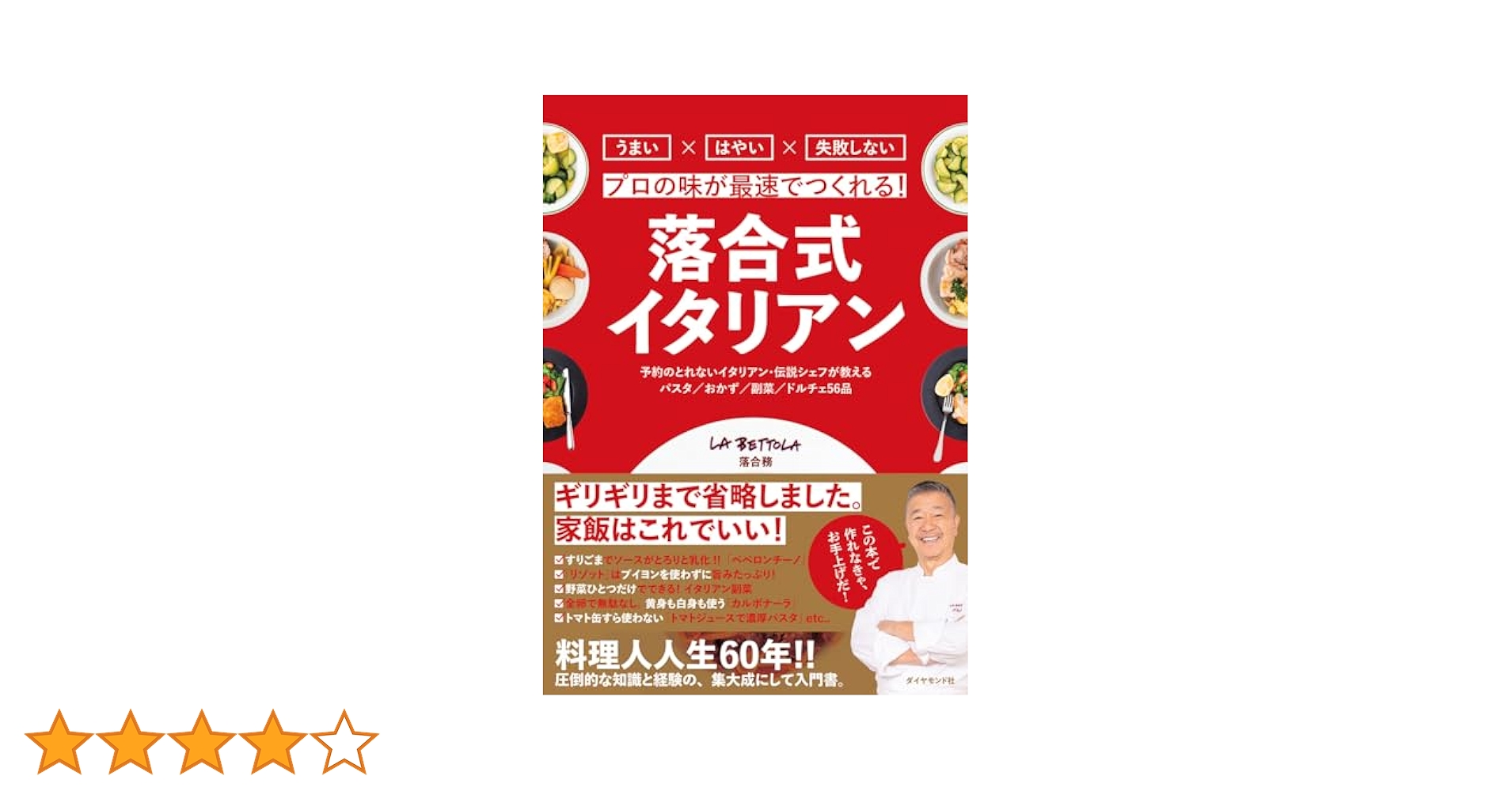 キャリカレ　落合務の本格イタリアン講座　テキスト　DVD 落合 務の家でつくれる本格イタリアン | 落合 務 |本 | 通販